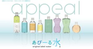 【あぴーる水説明】【法人向け】失敗しないオリジナルラベル水の作り方｜100本〜・分納OKな注文フローと選び方